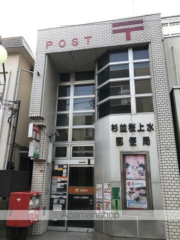 郵便局　杉並桜上水郵便局（郵便局）まで233m