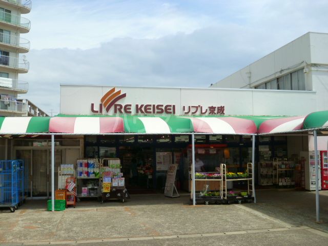 スーパー　リブレ京成高根グリーンハイツ店（スーパー）まで982m