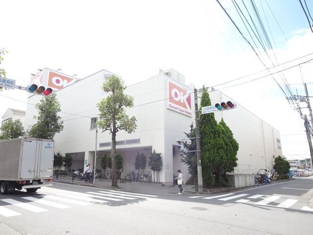 スーパー　オーケー（スーパー）まで363m