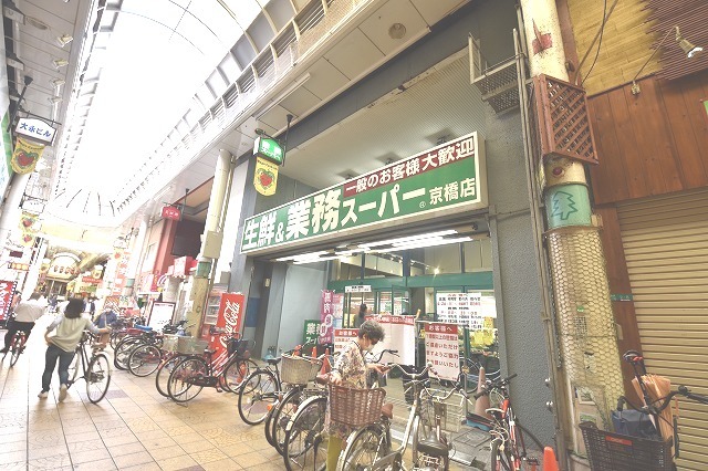 スーパー　業務スーパー　京橋店（スーパー）まで415m