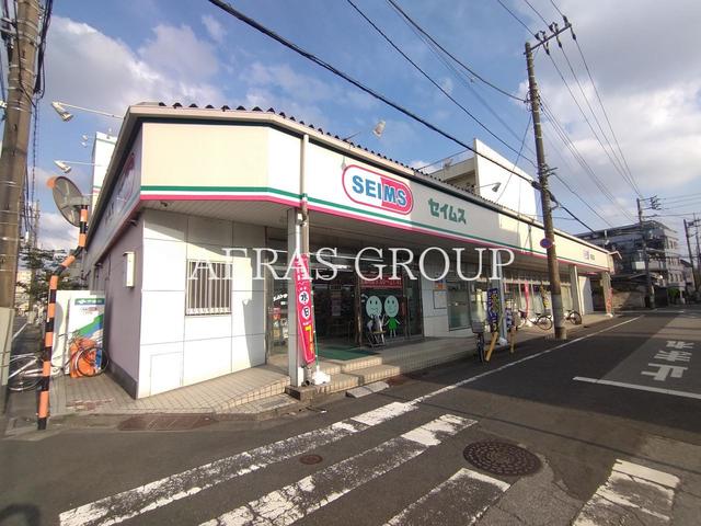 ドラックストア　ドラッグセイムス 栗原店（ドラッグストア）まで218m