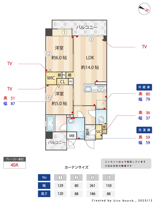 間取り図