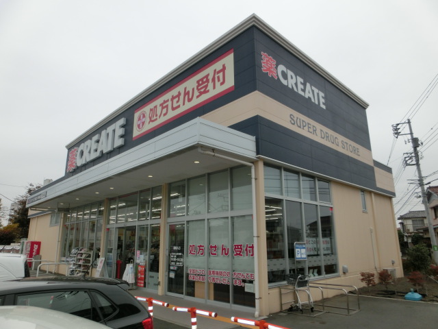 ドラックストア　クリエイト横浜六角橋店（ドラッグストア）まで727m