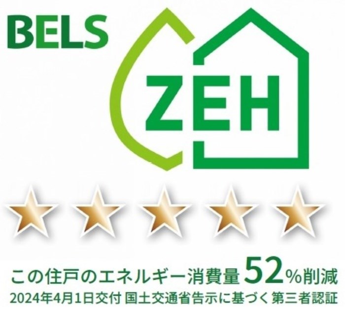 省エネ性能ラベル