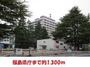 役所　福島県庁（役所）まで1300m