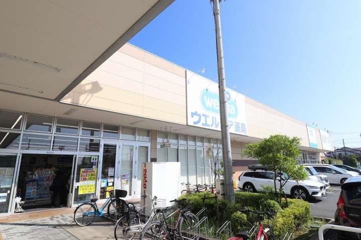 ドラックストア　ウェルシア（ドラッグストア）まで2042m