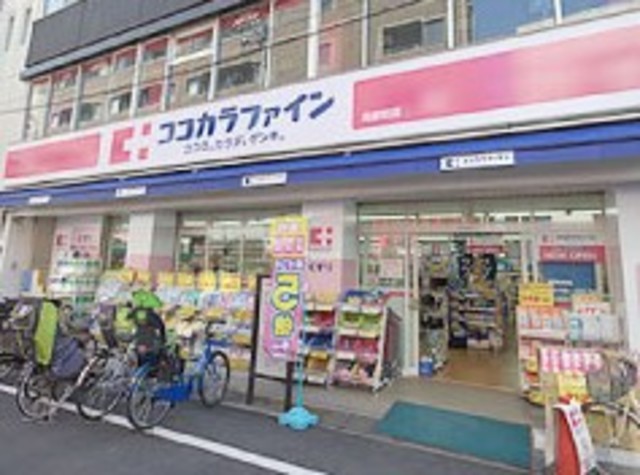 ドラックストア　ココカラファイン荏原町店（ドラッグストア）まで607m