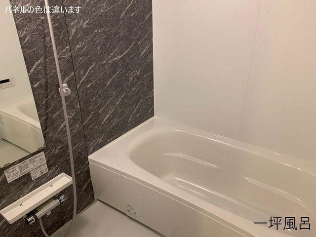 バス・シャワールーム　イメージ