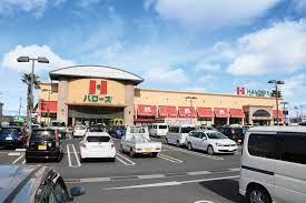 スーパー　ハローズ当新田店（スーパー）まで1199m