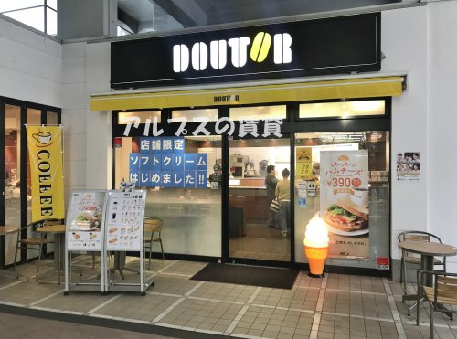 飲食店　ドトールコーヒーショップ 石川町北口店（飲食店）まで365m