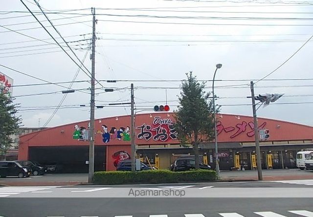 飲食店　おおぎやラーメン（飲食店）まで700m