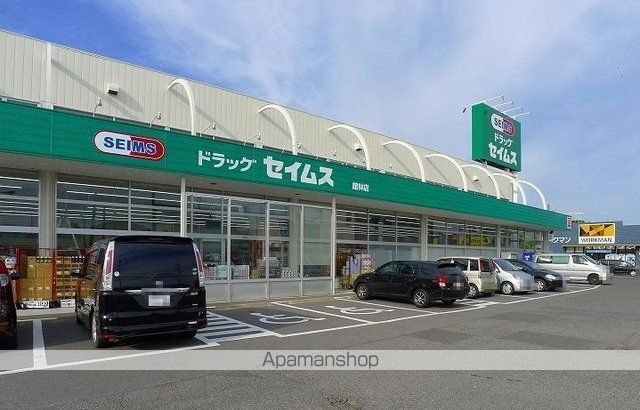 ドラックストア　ドラッグセイムス（ドラッグストア）まで900m