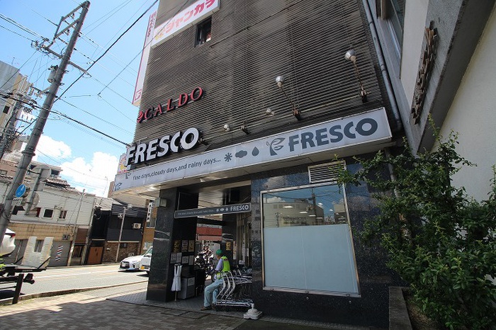 スーパー　フレスコ大宮店（スーパー）まで290m