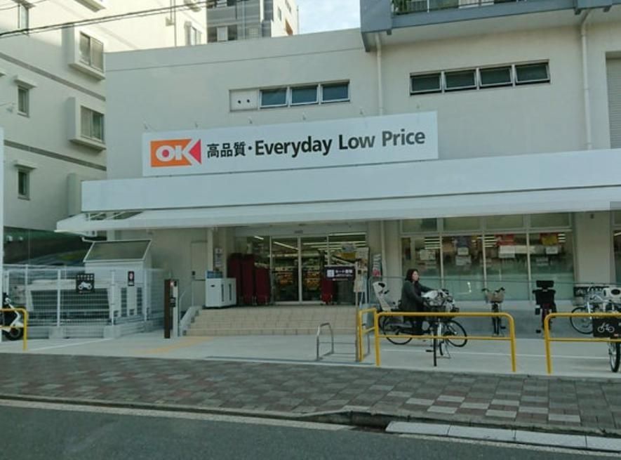 スーパー　オーケー（スーパー）まで600m