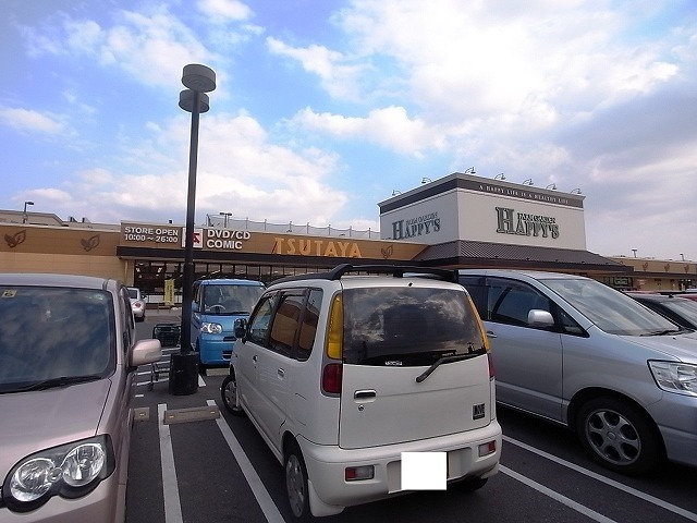 スーパー　ハピーズ倉敷中島店（スーパー）まで544m