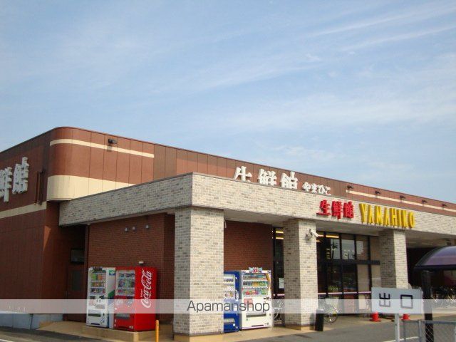 スーパー　生鮮館やまひこ弥富店（スーパー）まで1600m