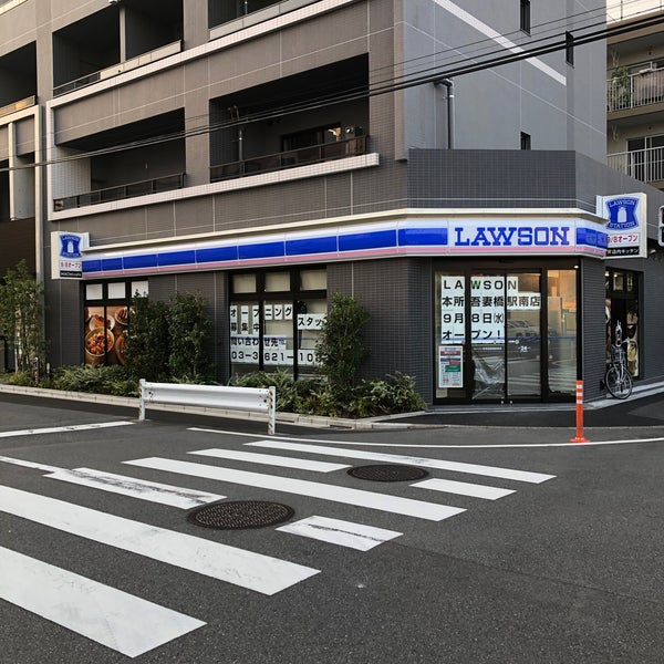 コンビニ　ローソン本所吾妻橋駅南店（コンビニ）まで208m