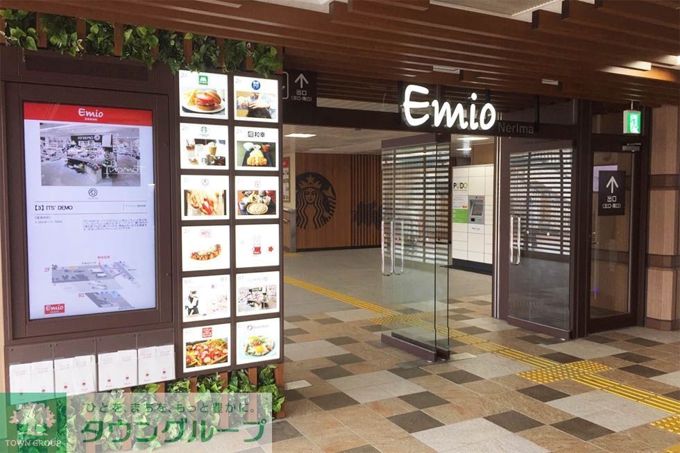 ショッピングセンター　エミオ練馬（ショッピングセンター）まで1650m