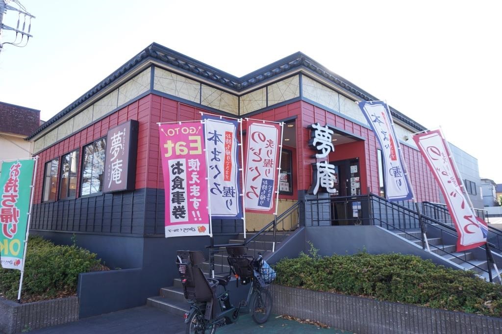 その他　夢庵 松戸小金原店（その他）まで441m