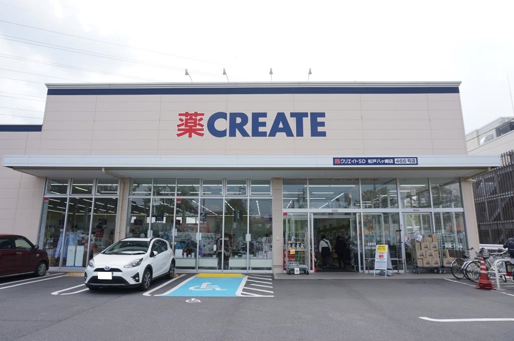 ドラックストア　クリエイトSD(エス・ディー) 松戸八ケ崎店（ドラッグストア）まで592m