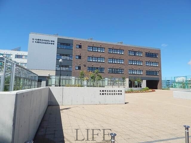 中学校　札幌市立北白石中学校（中学校）まで1868m
