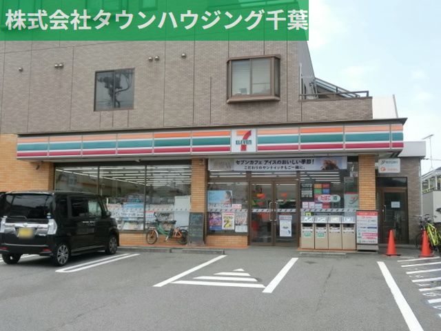 コンビニ　セブンイレブン検見川店（コンビニ）まで1860m