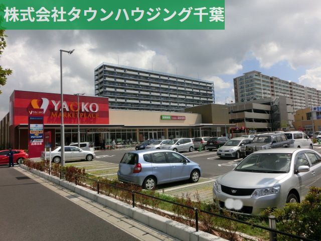 スーパー　ヤオコー稲毛海岸店（スーパー）まで520m