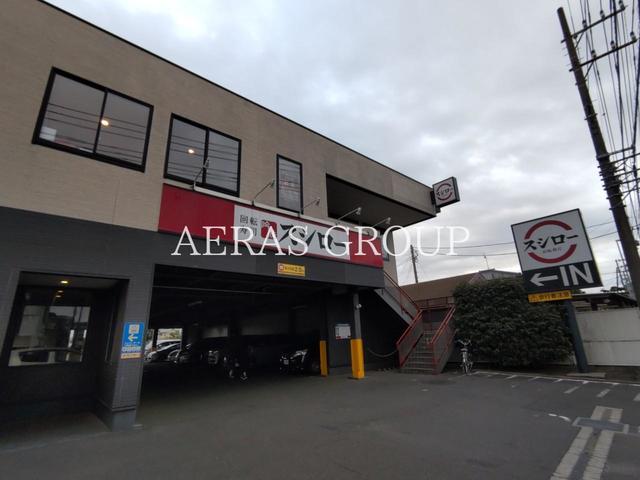 飲食店　スシロー大和店（飲食店）まで808m