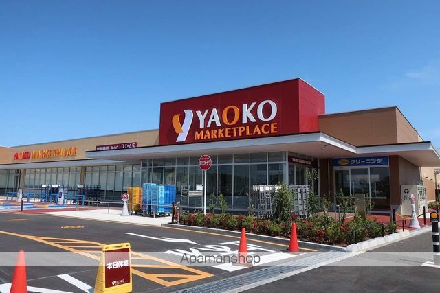 スーパー　ヤオコー（スーパー）まで283m