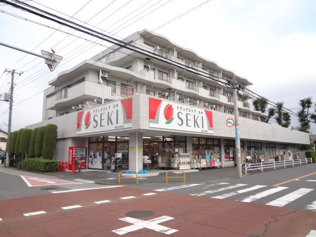 ドラックストア　ドラッグストアセキ（ドラッグストア）まで110m