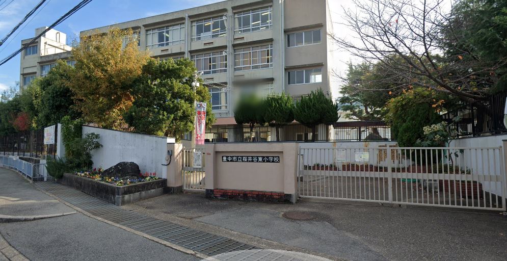 小学校　豊中市立桜井谷東小学校（小学校）まで103m