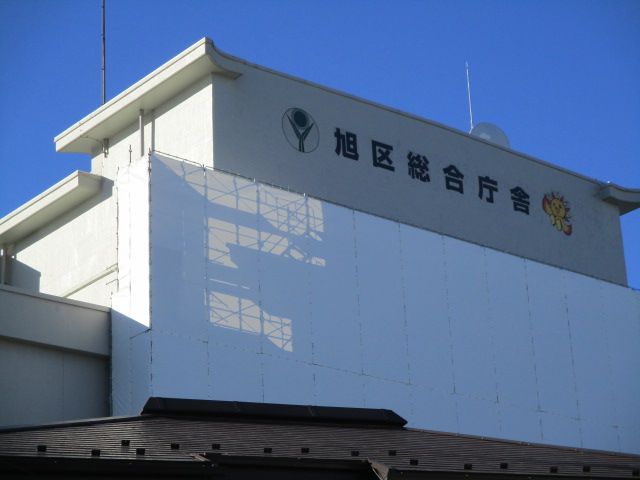 役所　横浜市旭区役所（役所）まで498m