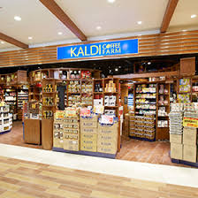 スーパー　カルディコーヒーファームポンテポルタ千住店（スーパー）まで573m