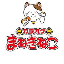 その他　カラオケまねきねこ 蕨店（その他）まで2619m