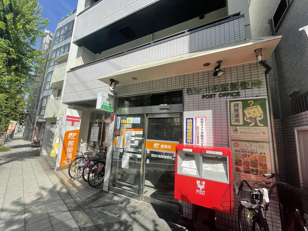 郵便局　西淀川柏里郵便局（郵便局）まで545m