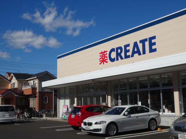 ドラックストア　クリエイト（ドラッグストア）まで560m