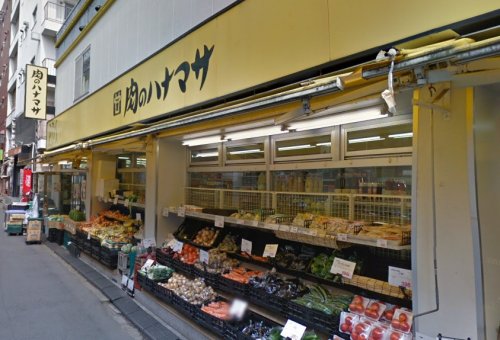 スーパー　肉のハナマサ 都立大店（スーパー）まで301m