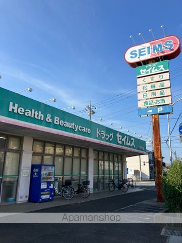 ドラックストア　ドラッグセイムス八千代台店（ドラッグストア）まで445m