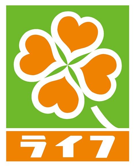 スーパー　ライフ十三東店（スーパー）まで632m