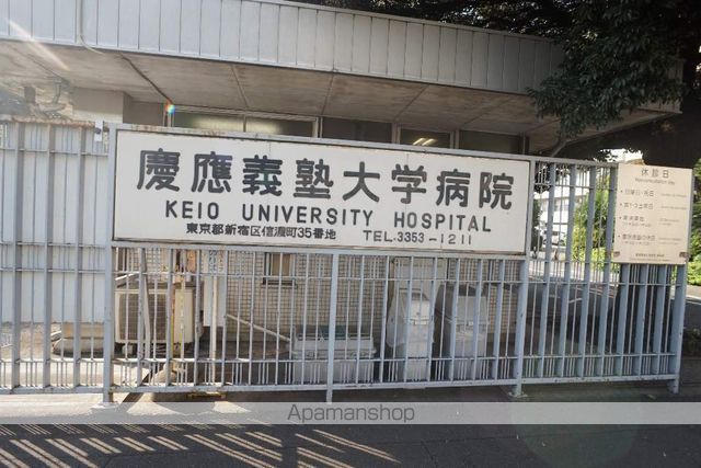 病院　慶応大学病院（病院）まで500m