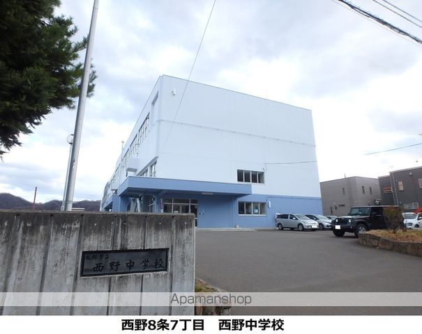 中学校　西野中学校（中学校）まで345m
