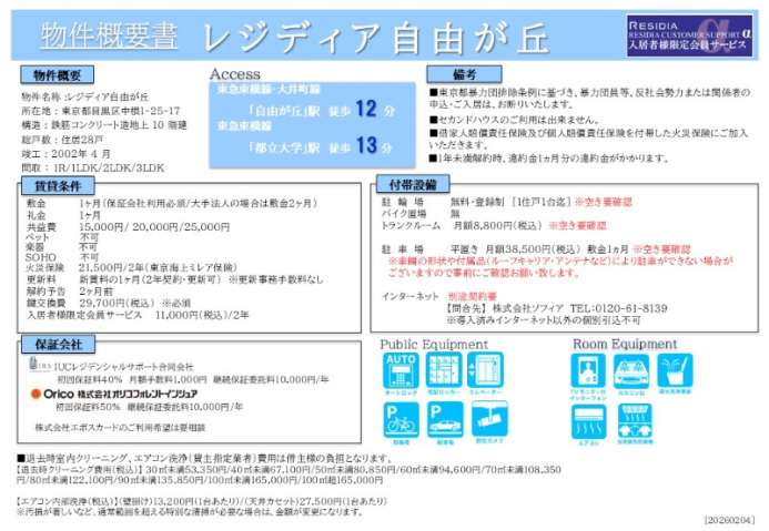 その他