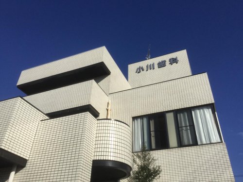 病院　小川歯科医院（病院）まで170m