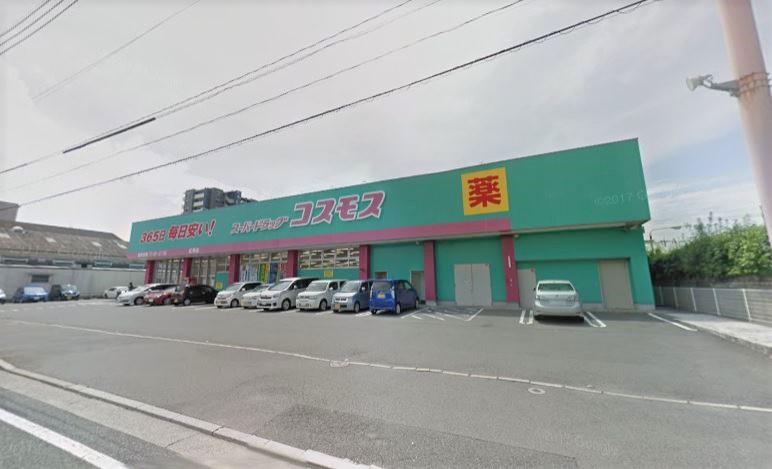 ドラックストア　コスモス紅梅店（ドラッグストア）まで94m