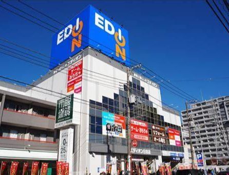 ホームセンター　エディオン日吉店（ホームセンター）まで2310m
