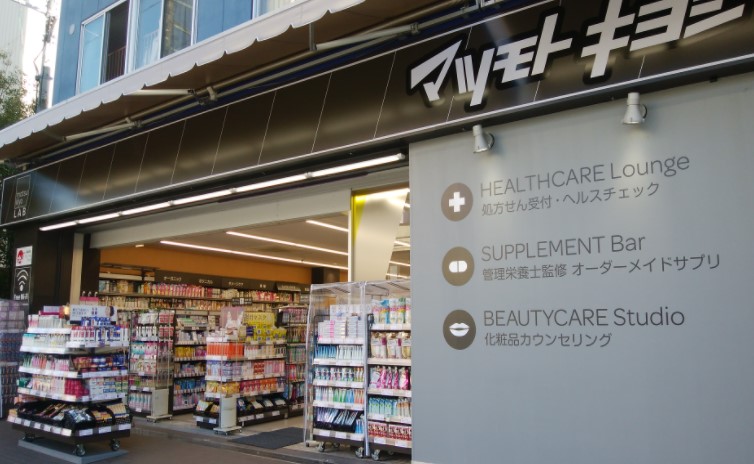 ドラックストア　マツモトキヨシ matsukiyoLAB 井土ケ谷駅前店（ドラッグストア）まで552m