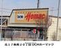 ホームセンター　ホーマック（ホームセンター）まで372m