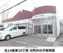 幼稚園・保育園　元町杉の子保育園（幼稚園・保育園）まで419m