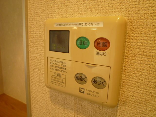 その他設備