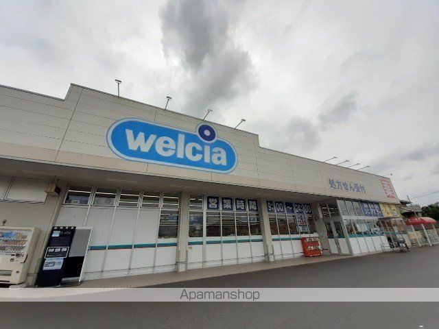 ドラックストア　ウエルシア土浦高津店（ドラッグストア）まで2100m